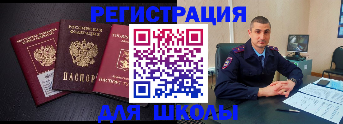 временная регистрация законно в Заозёрске