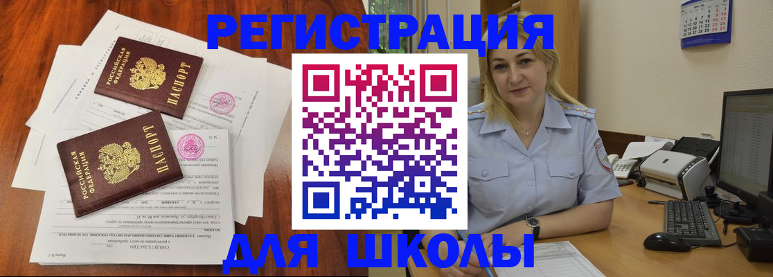 прописка штамп в Заозёрске