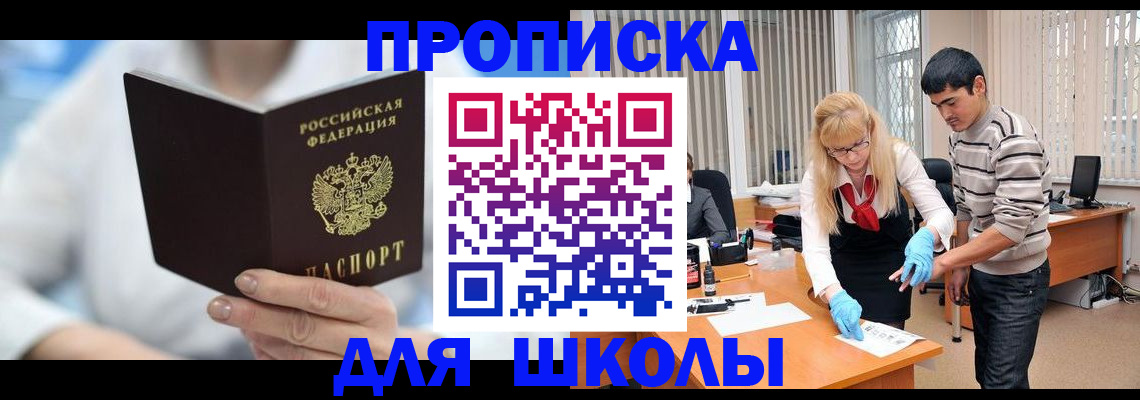 прописка гарантия в Заозёрске