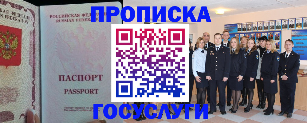 временная регистрация для школы в Заозёрске